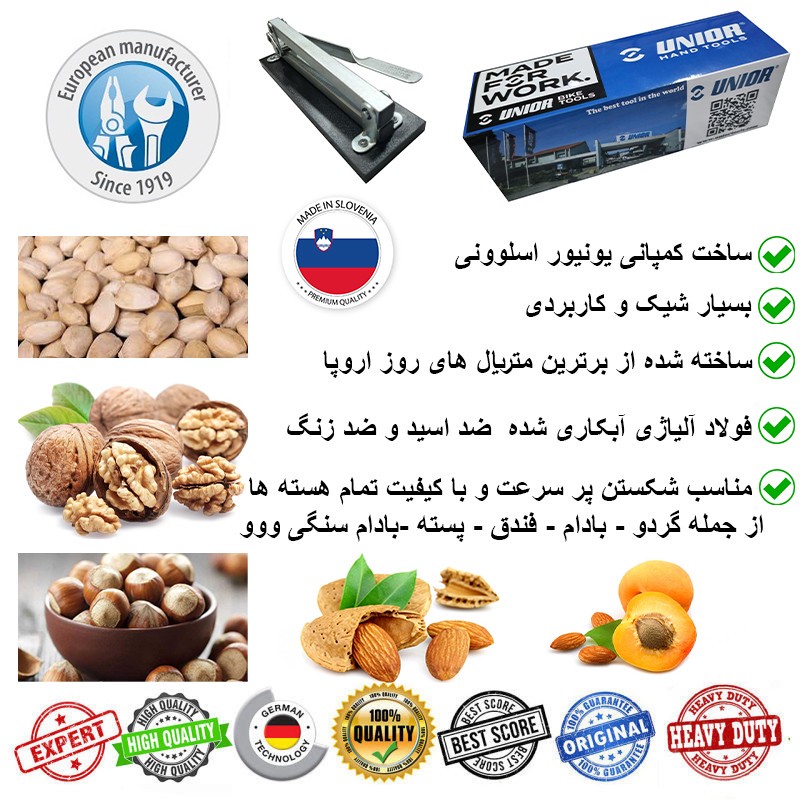 هسته شکن یونیور مدل اهرمی حرفه ای کد Uni12-300