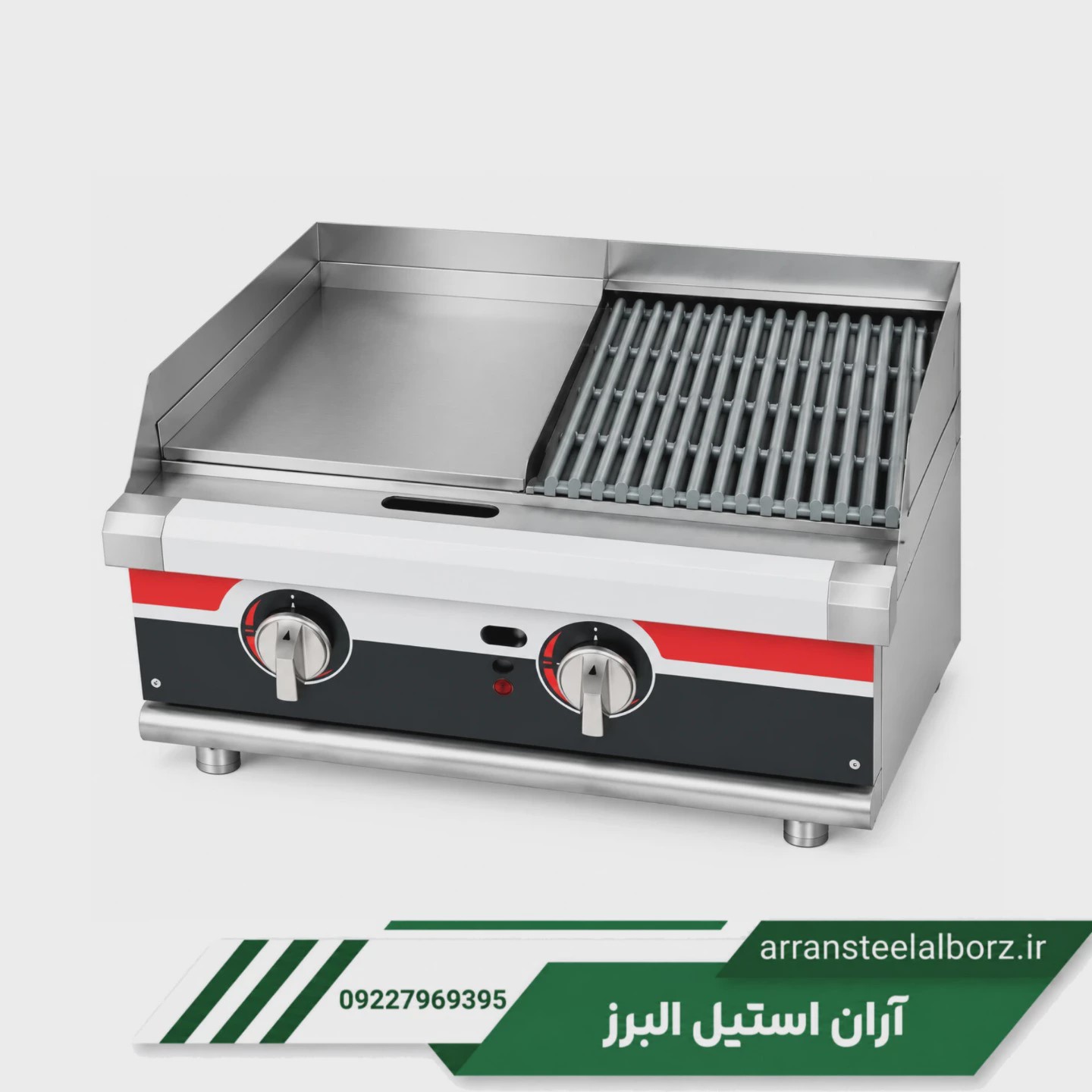 گریل صنعتی ترکیبی 60 سانتی (30 سانت ذغالی 30 سانت روغنی)