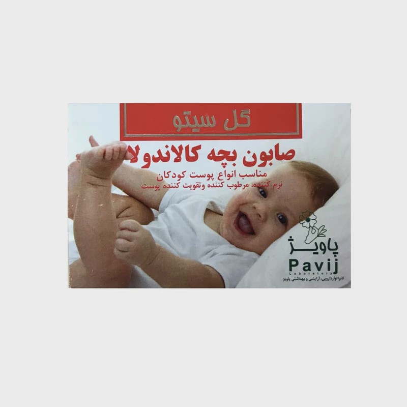 صابون کالاندولا کودک گل سیتو 50 گرم
