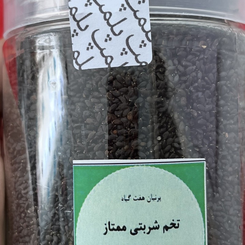 تخم شربتی ممتاز پرنیان - 350 گرم