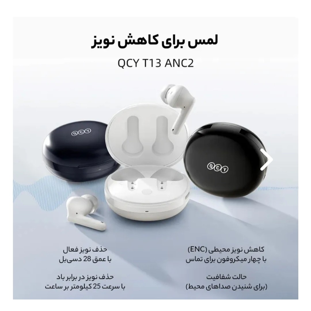 هدفون بلوتوثی کیو سی وای مدل T13 ANC 2 اصلجدید