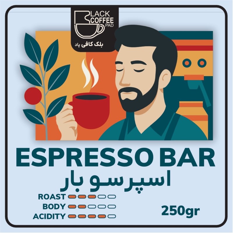 دانه قهوه اسپرسوبار 70 درصد عربیکا 30 درصد روبوستا بلک کافی - 250 گرم