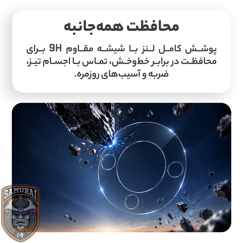 محافظ لنز دوربین سامورایی مدل Vitral مناسب برای گوشی موبایل موتورولا Edge 50 Fusion