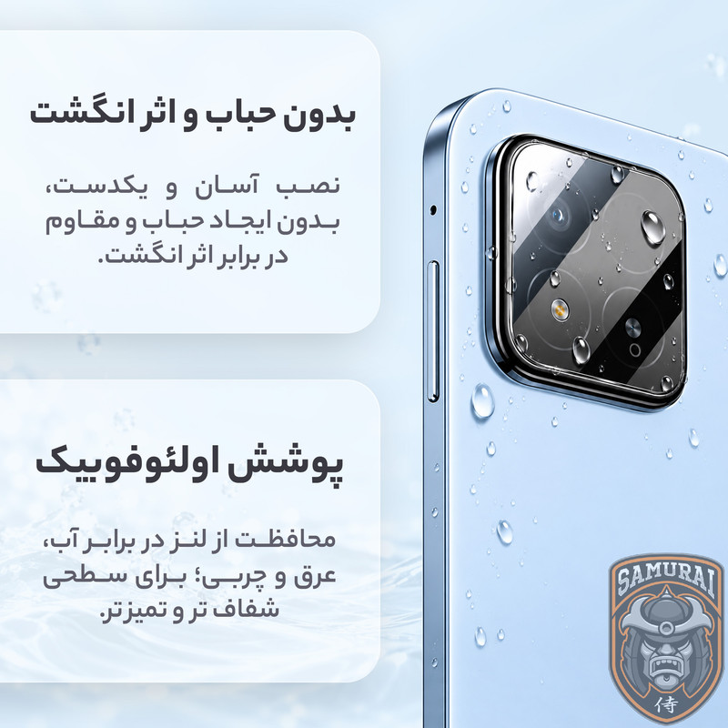 محافظ لنز دوربین سامورایی مدل Vitral مناسب برای گوشی موبایل موتورولا Edge 50 Fusion