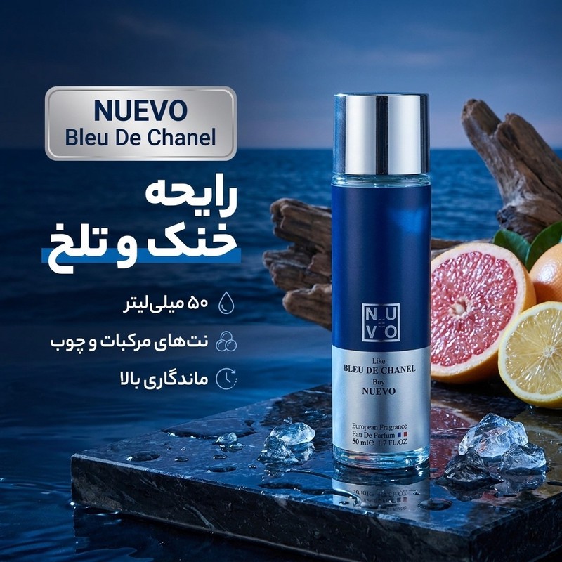 ادو پرفیوم مردانه نوئوو مدل Bleu De Chanel حجم 50 میلی لیتر