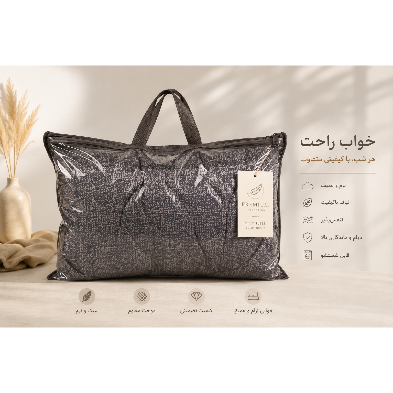 بالش الیاف هالو 1300 گرم درجه یک
