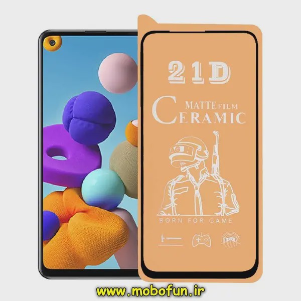 گلس مات سرامیکی Galaxy A21S سامسونگ مدل نشکن کد 98637