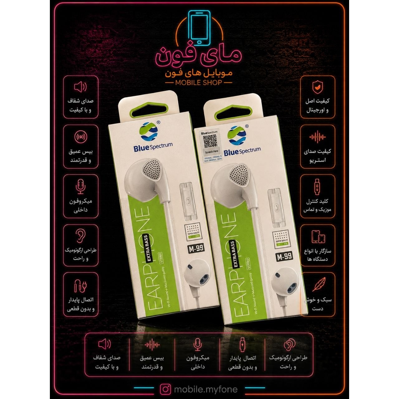 هندزفری سیمی برندBlue spectrum