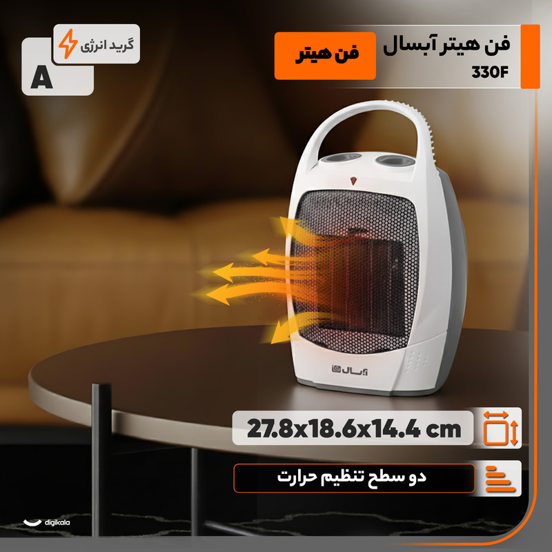 بخاری برقی هوشمند آبسال مدل 330F (مجهز به فن)جدید