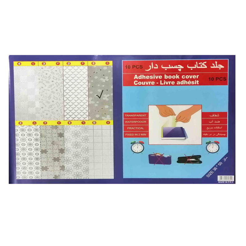 جلد کتاب مدل چسبی طرح پروانه بسته 10 عددیجدید