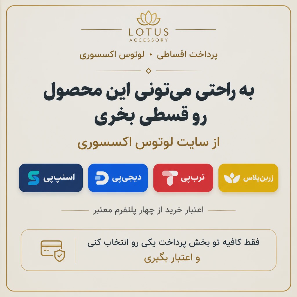 ست 2 عددی آباژور رومیزی کاغذیجدید