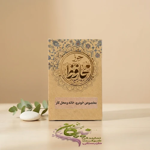 حرز محافظ