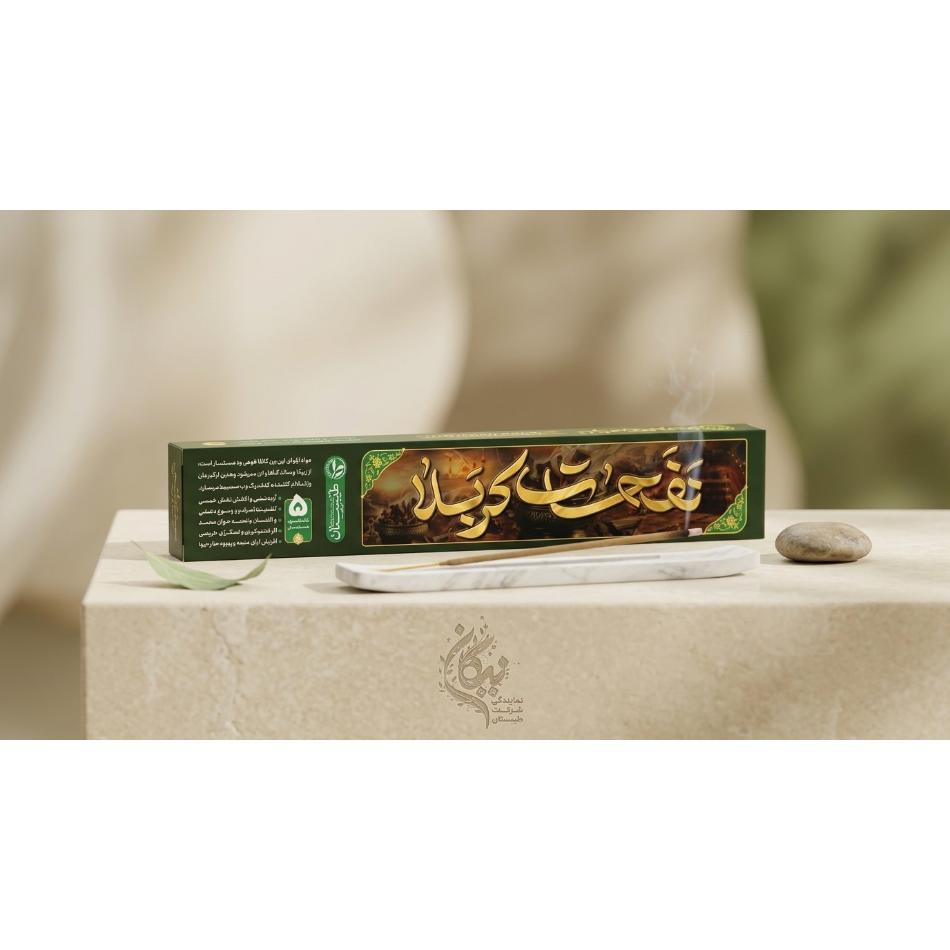 عود طبیعی نفحات کربلا (طیبستان)