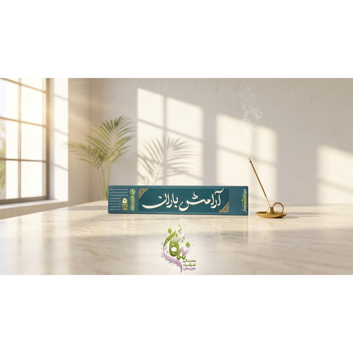 عود آرامش باران