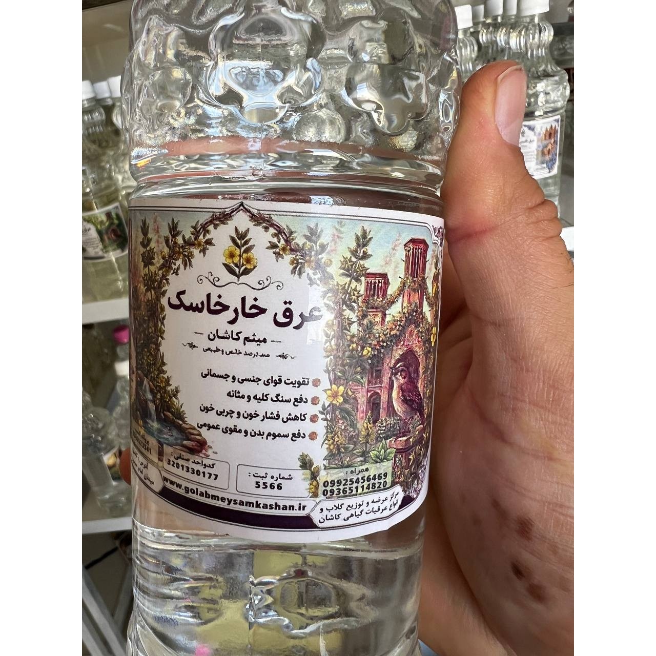 عرق خارخاسک گلاب میثم کاشان خالص، اصیل و باکیفیت