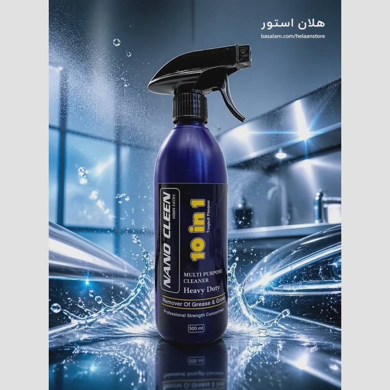 نانو کلین، لکه بر،چربی زدا و جرم زدا