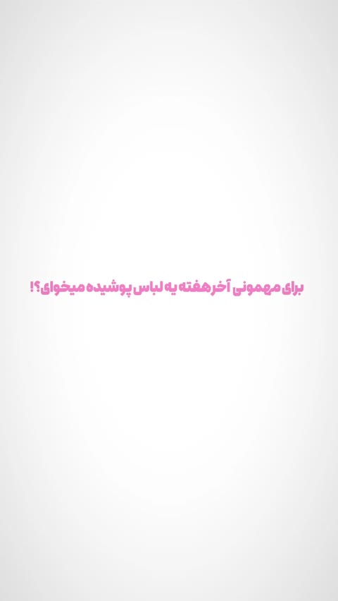 وست چهار فصل فرش ایرانی