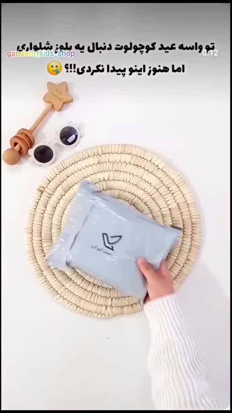  بلوزشلواربچگانه پاندا