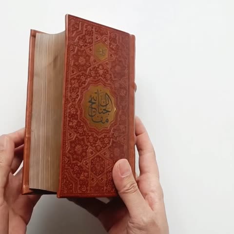 کلیات مفاتیح الجنان لب طلا