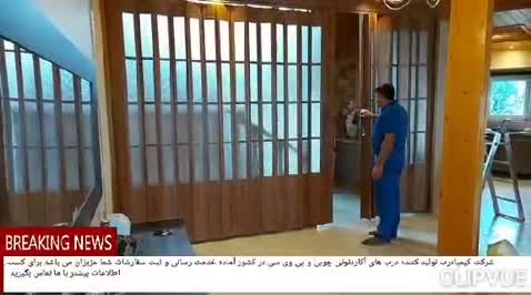 پارتیشن پنجره دار پی وی سی