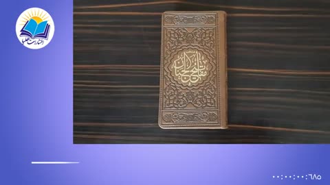 منتخب مفاتیح الجنان پالتویی چرم قهوه ای(کد2293)