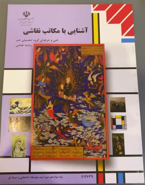 پک کامل 35 جلدی وزارتی کتابهای درسی کنکور هنر مناسب کنکور 1406 (شامل 35 جلد کتاب درسی منابع کنکور هنر)
