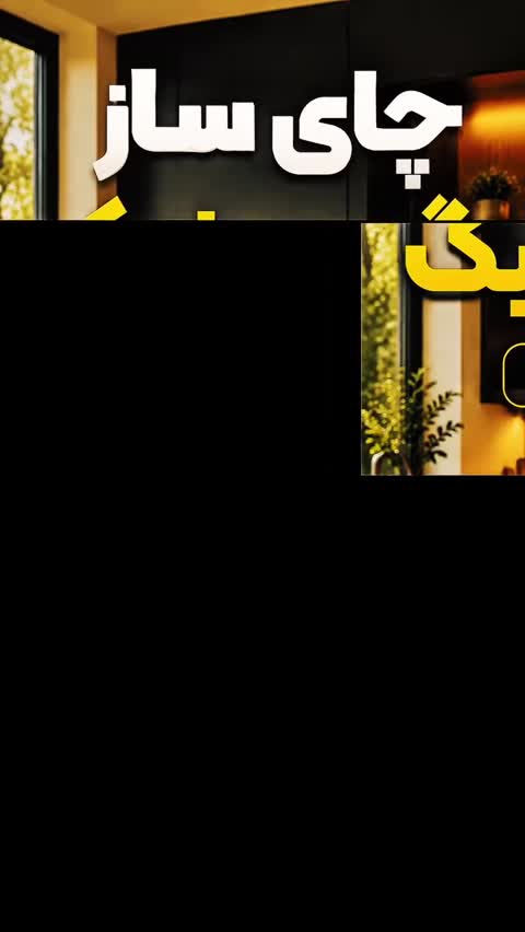 چایساز گوسونیک مدل 784جدید