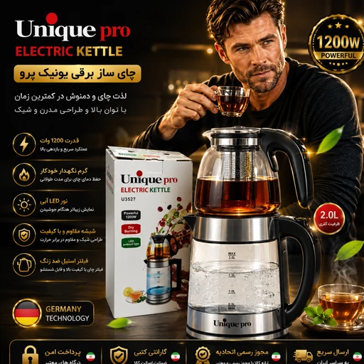 چایی ساز روی همی یونیک حرفه ای/وارداتی/گارانتی اصلی/ارسال فوری