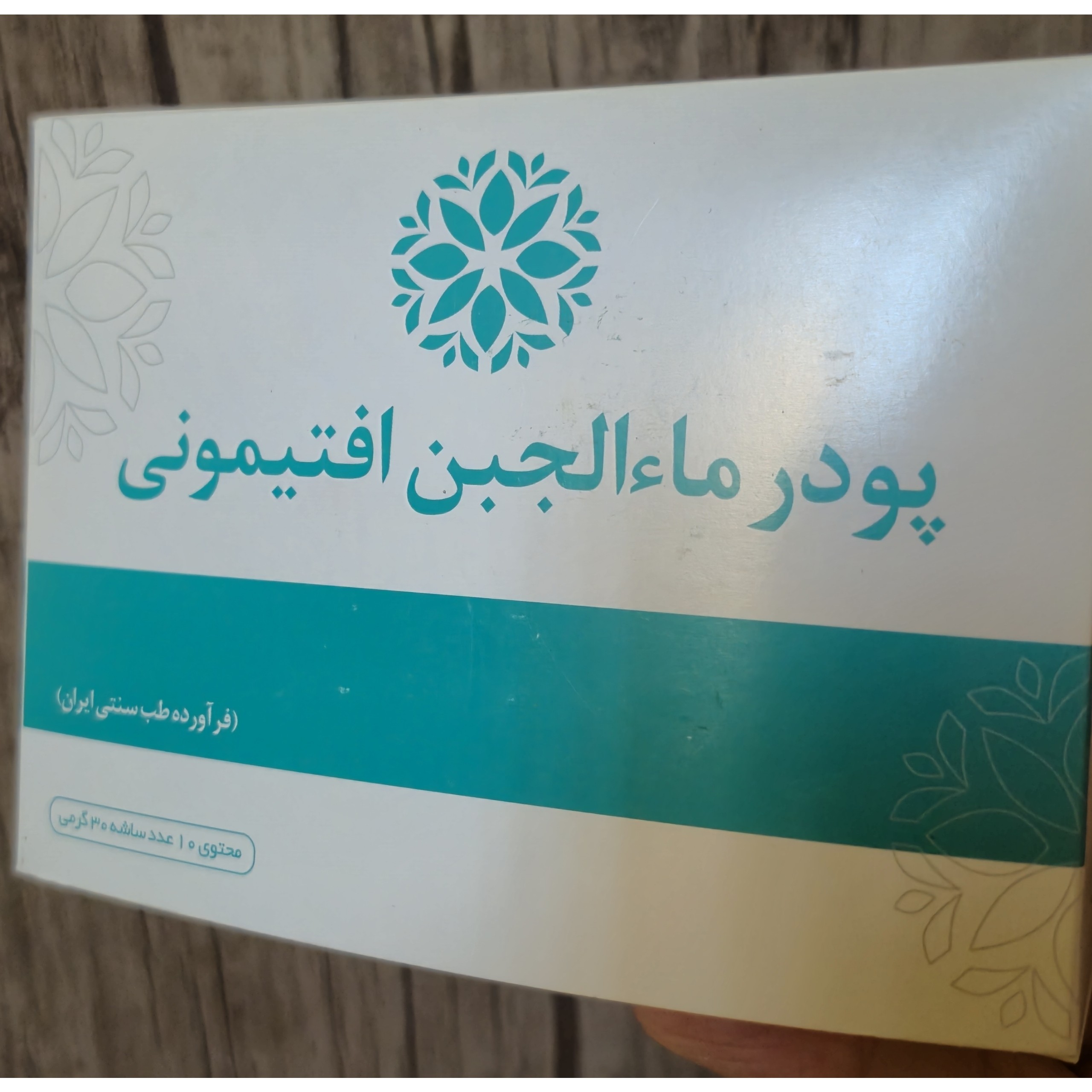 ماءالجبن افتیمونی نیاک 10 ساشه ایجدید