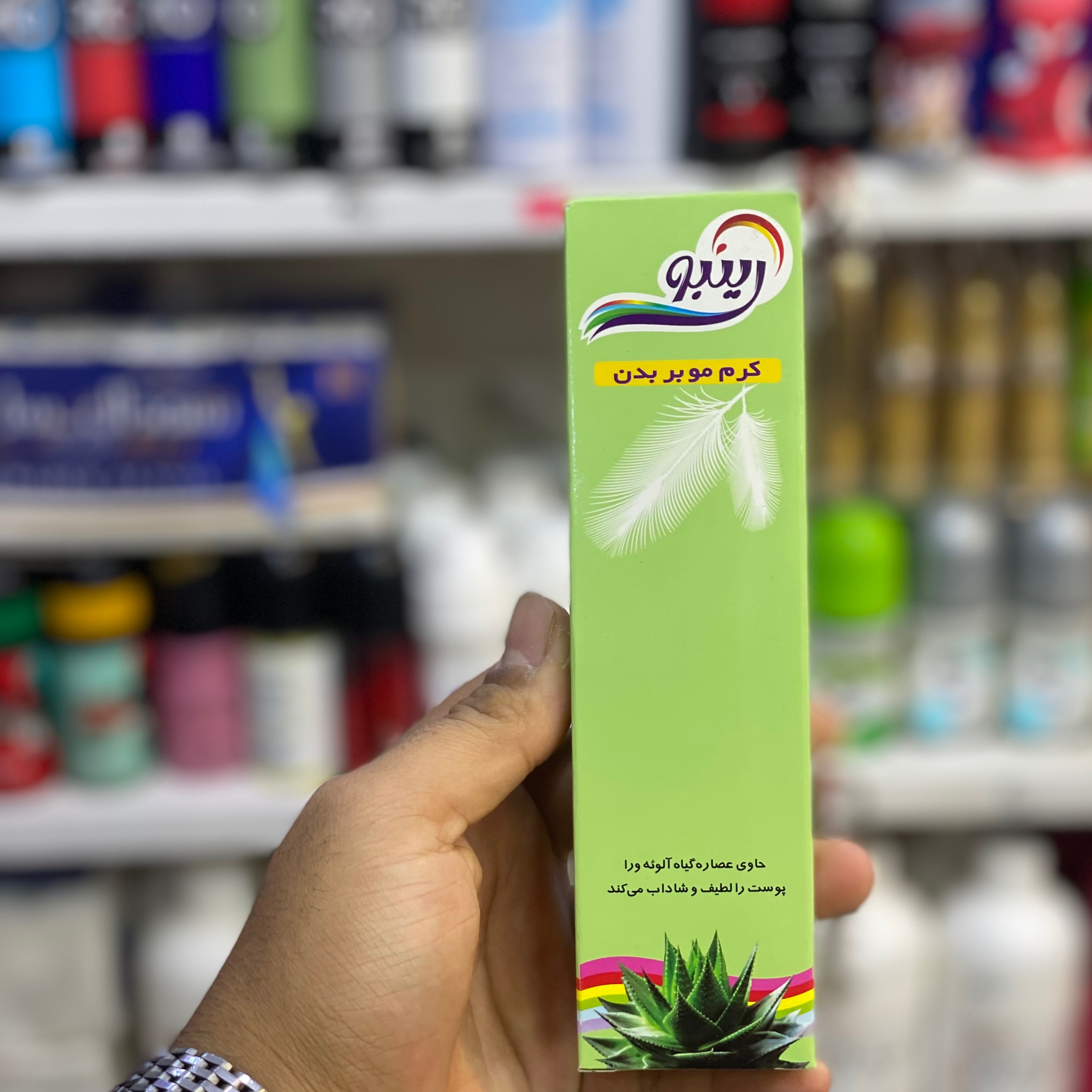 کرم موبر بدن رینبو