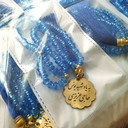 گیفت تسبیح 100تایی طرح کریستال با پلاک اختصاصی 50عددی