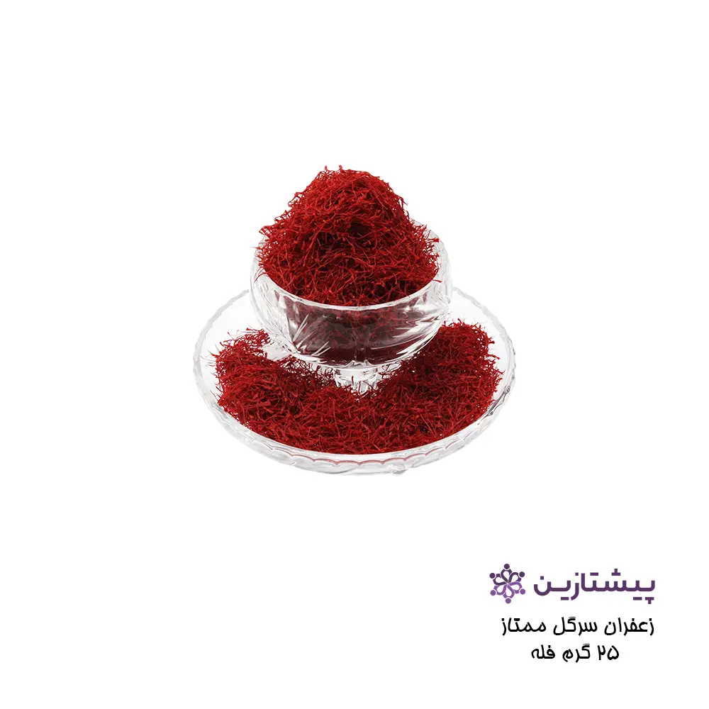 زعفران سرگل ممتاز 25 گرم فله