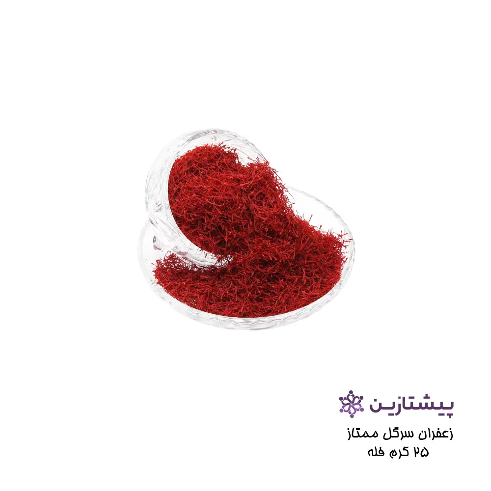 زعفران سوپرنگین صادراتی 25گرم فله