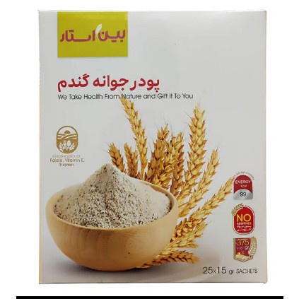 پودر جوانه گندم