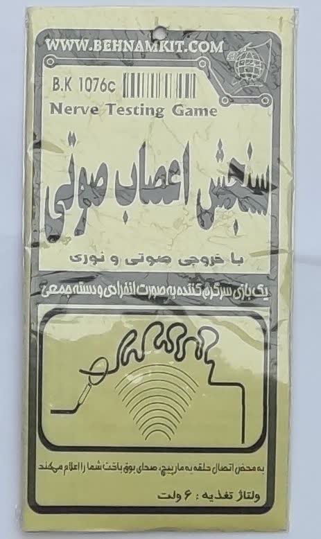 کیت سنجش اعصاب