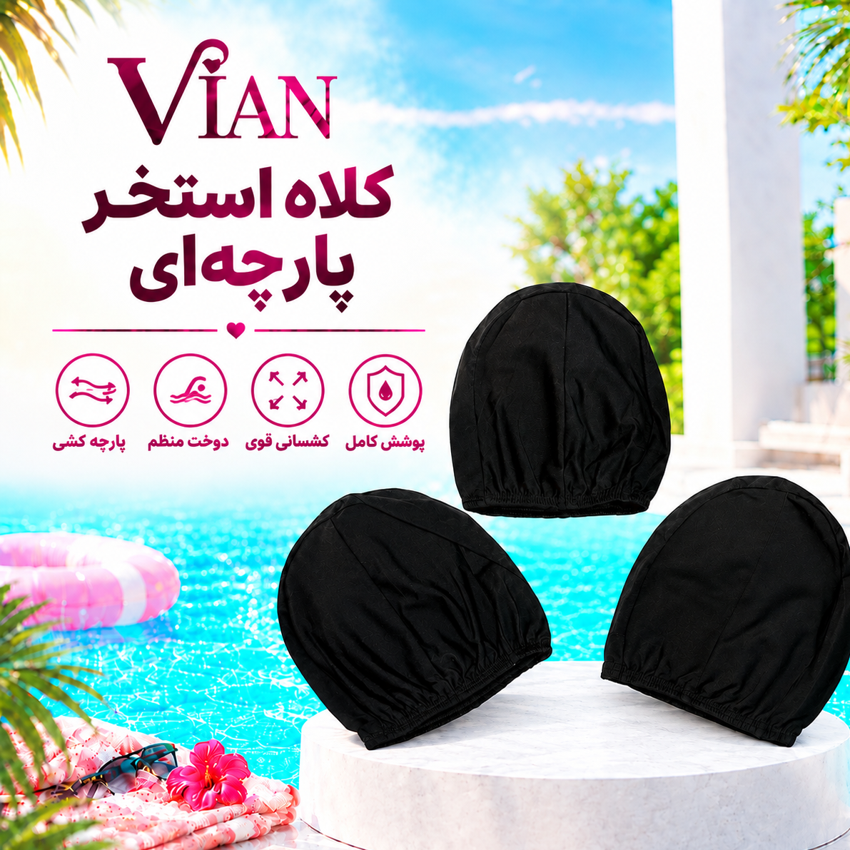 کلاه شنا پارچه ایی (مشکی)