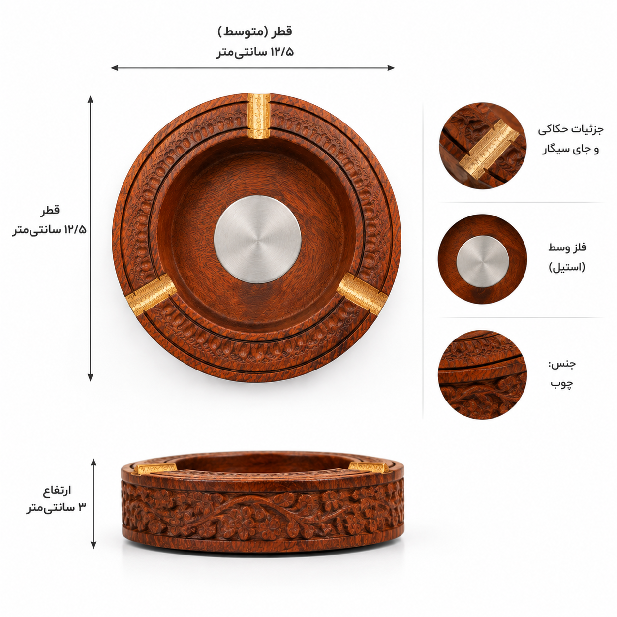 زیر سیگاری منبت کاری شده وارداتی