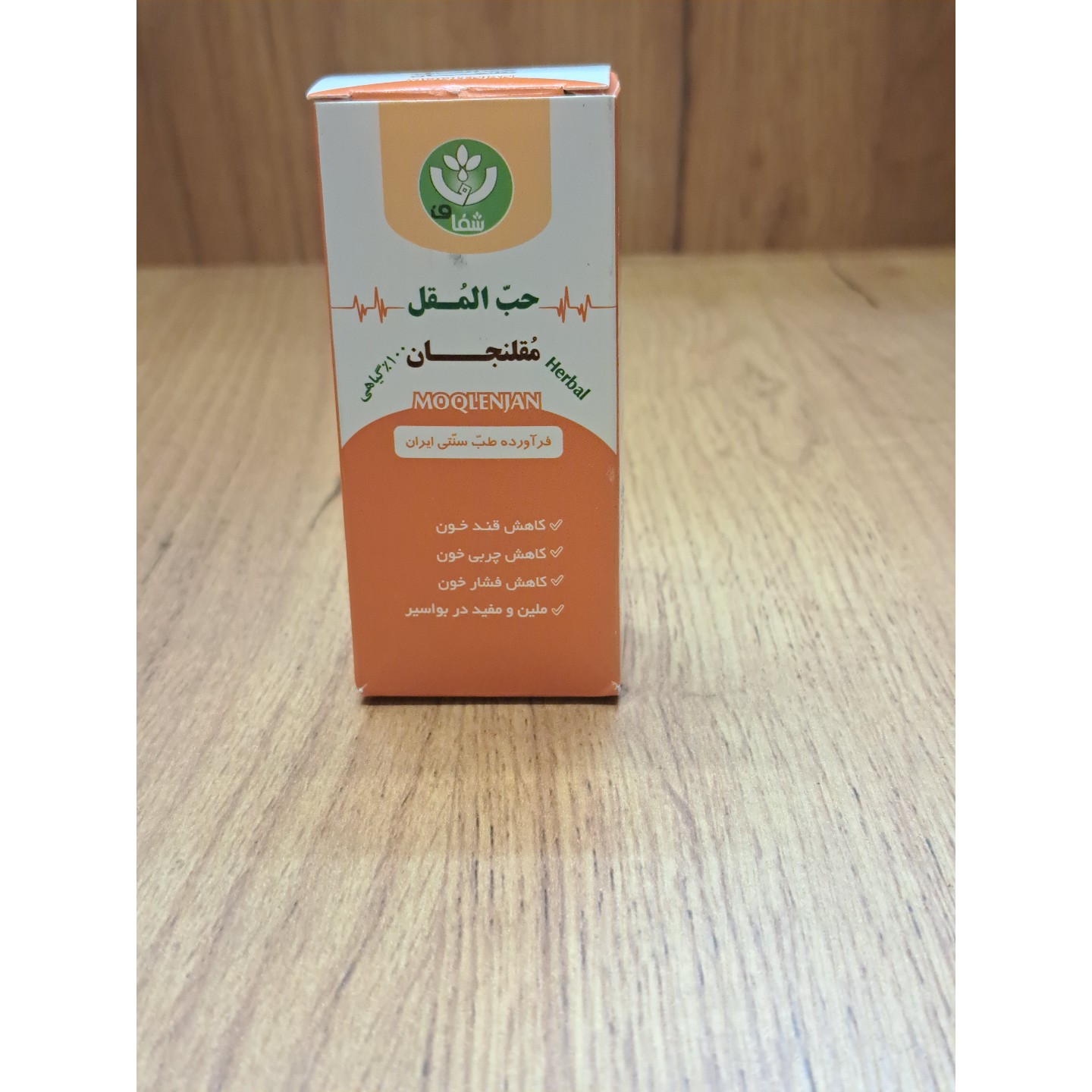 حب مقلنجان