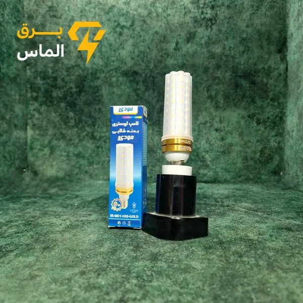 لامپ لوستری مودی بلالی 9 وات 3 حالته IR-MD1409-GOLD / ضمانت یک ساله معتبر
