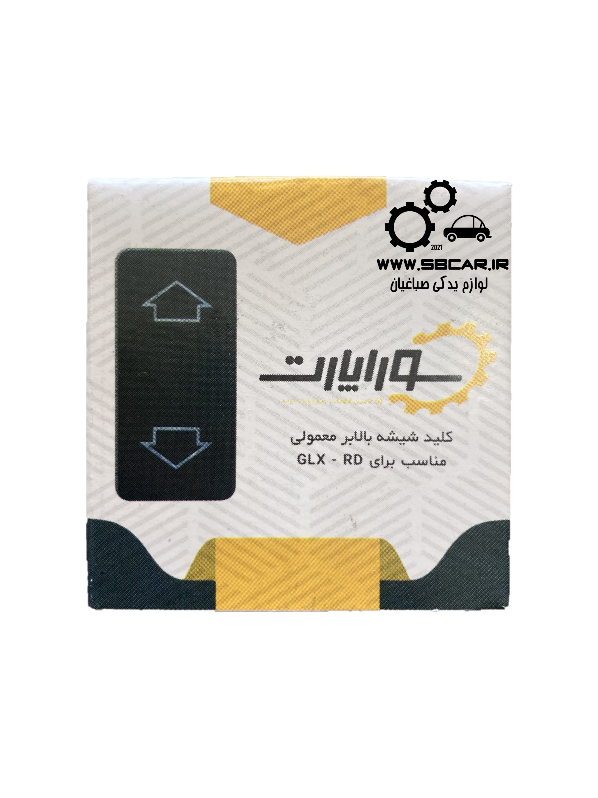 کلید شیشه بالابر 405 و اردی معمولی
