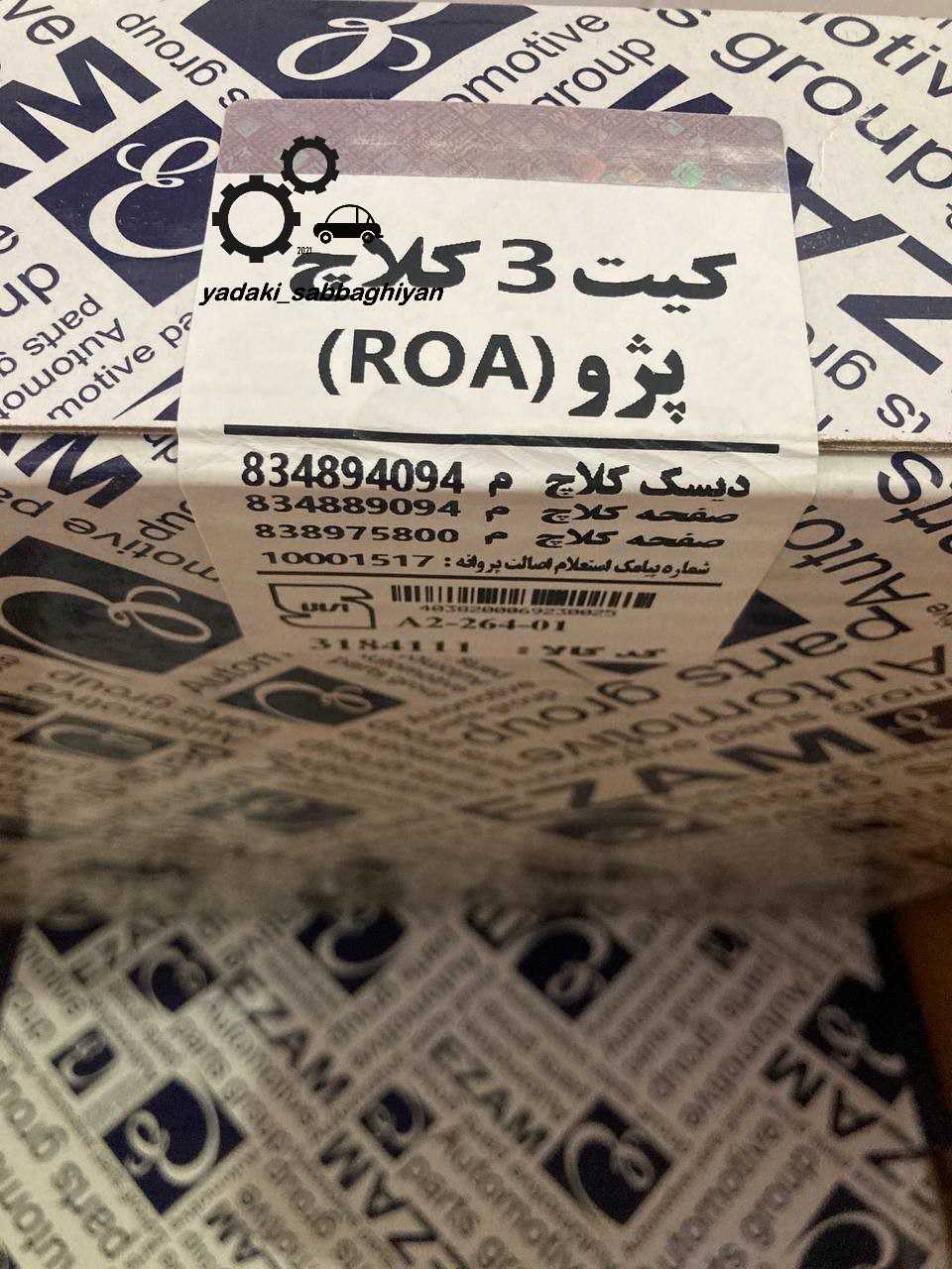 دیسک و صفحه roa روآ عظام
