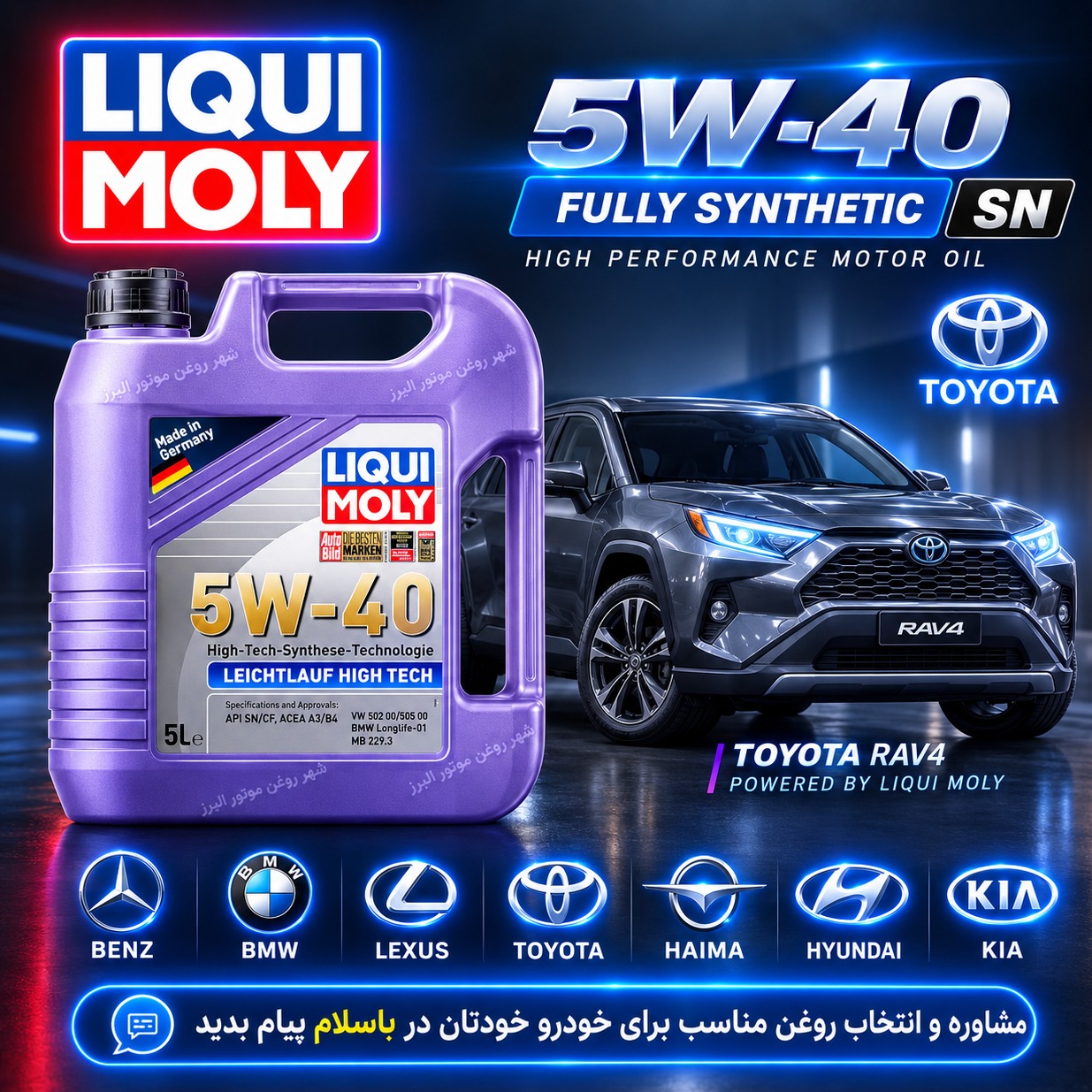 روغن موتور لیکومولی 5W40 SN پنج لیتری تمام سنتتیک 