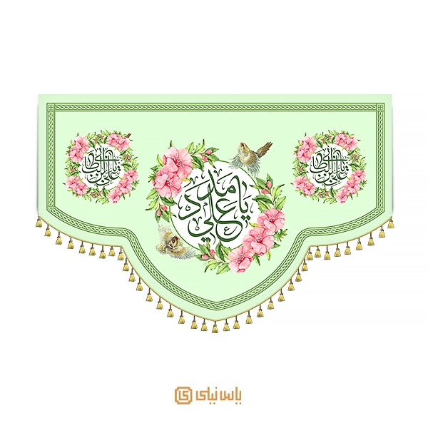 کتیبه عید غدیر یا علی مدد رنگ سبز