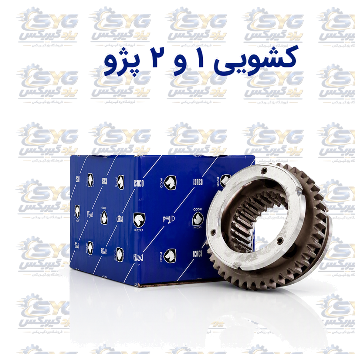 کشویی 1و2 پژو