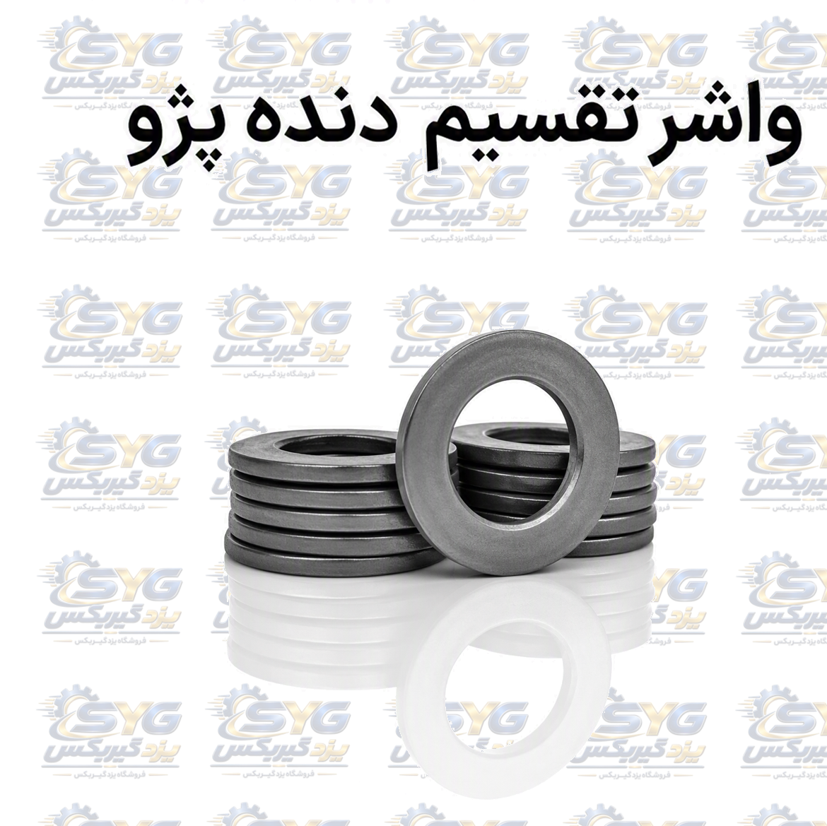 واشر تقسیم دنده پژو