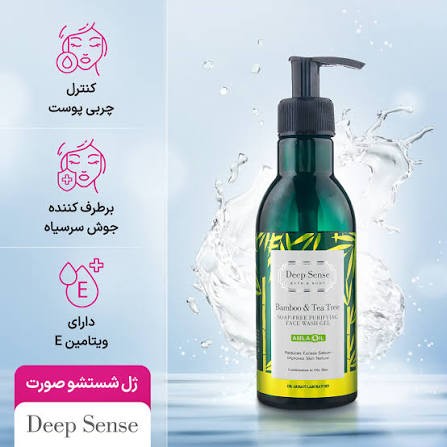 ژل شستشو صورت دیپ سنس حاوی عصاره درخت چای و بامبو مناسب پوست چرب حجم 250 میلی