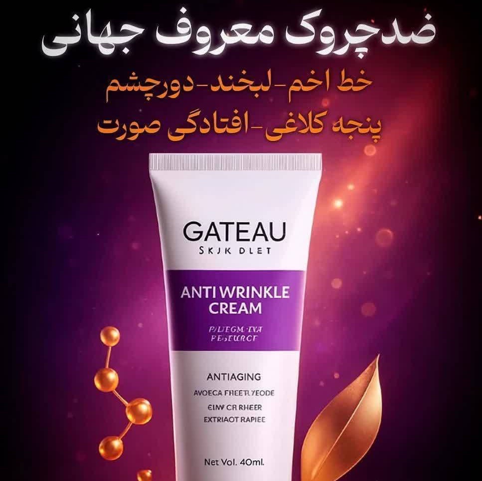 ضدچروک بیوممتیک جوانساز ریشه ای