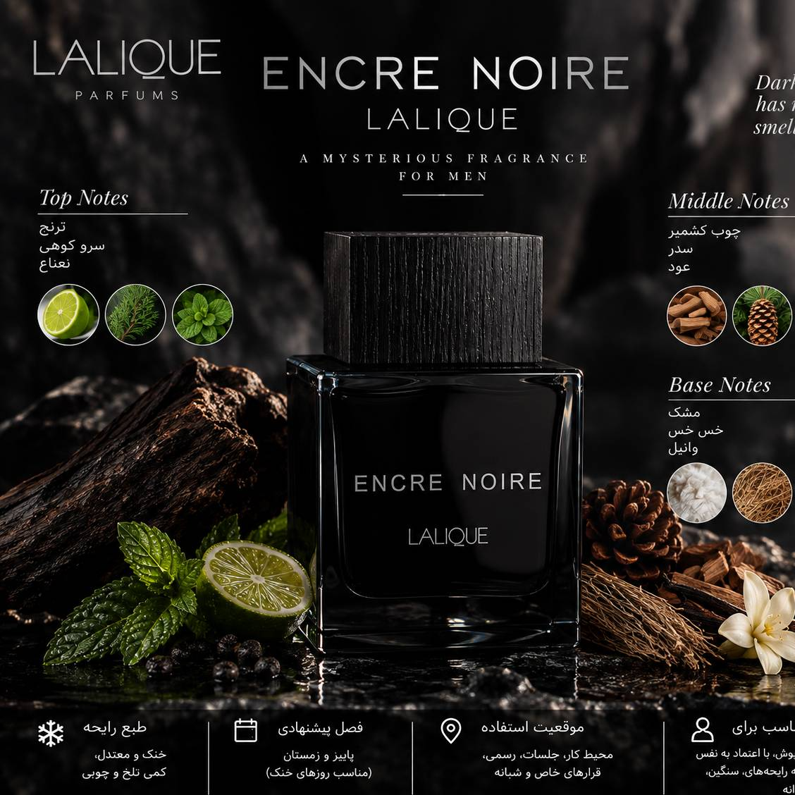 عطر لالیک مشکی(کف قیمت بازار)