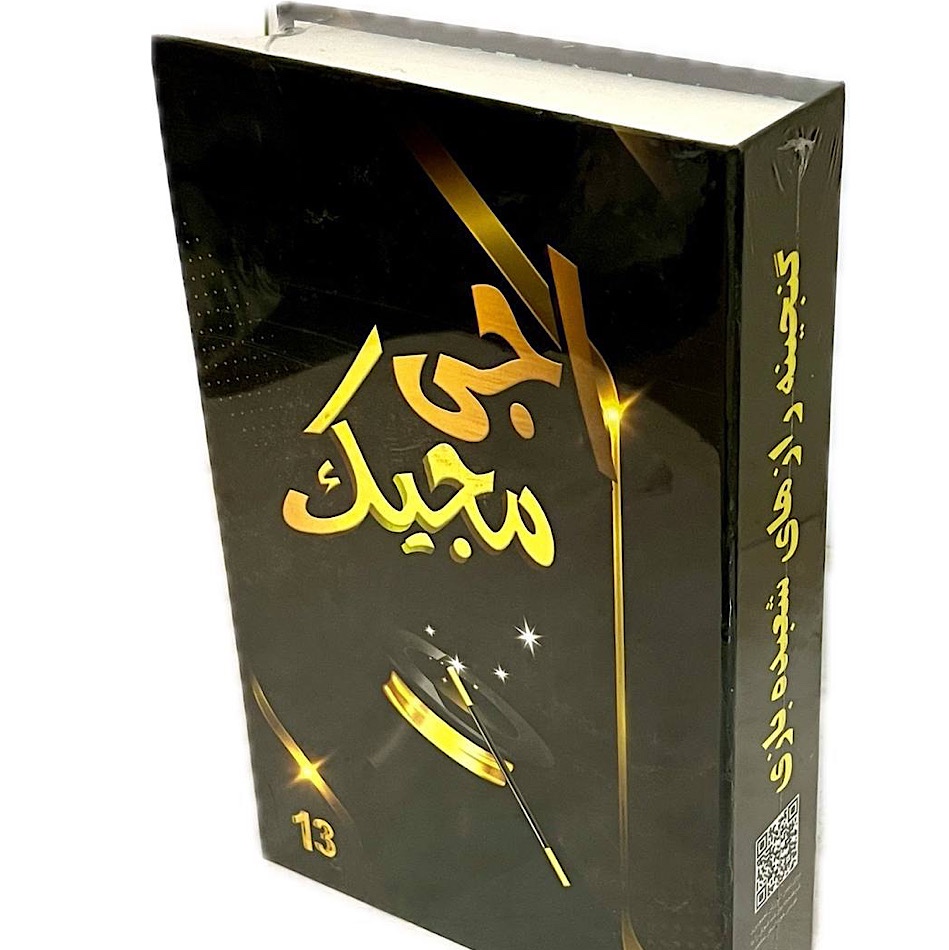 پک شعبده بازی اجی مجیک با 13ترفند