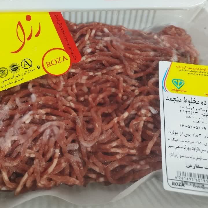 گوشت چرخکرده مخلوط کوسفند و گوساله